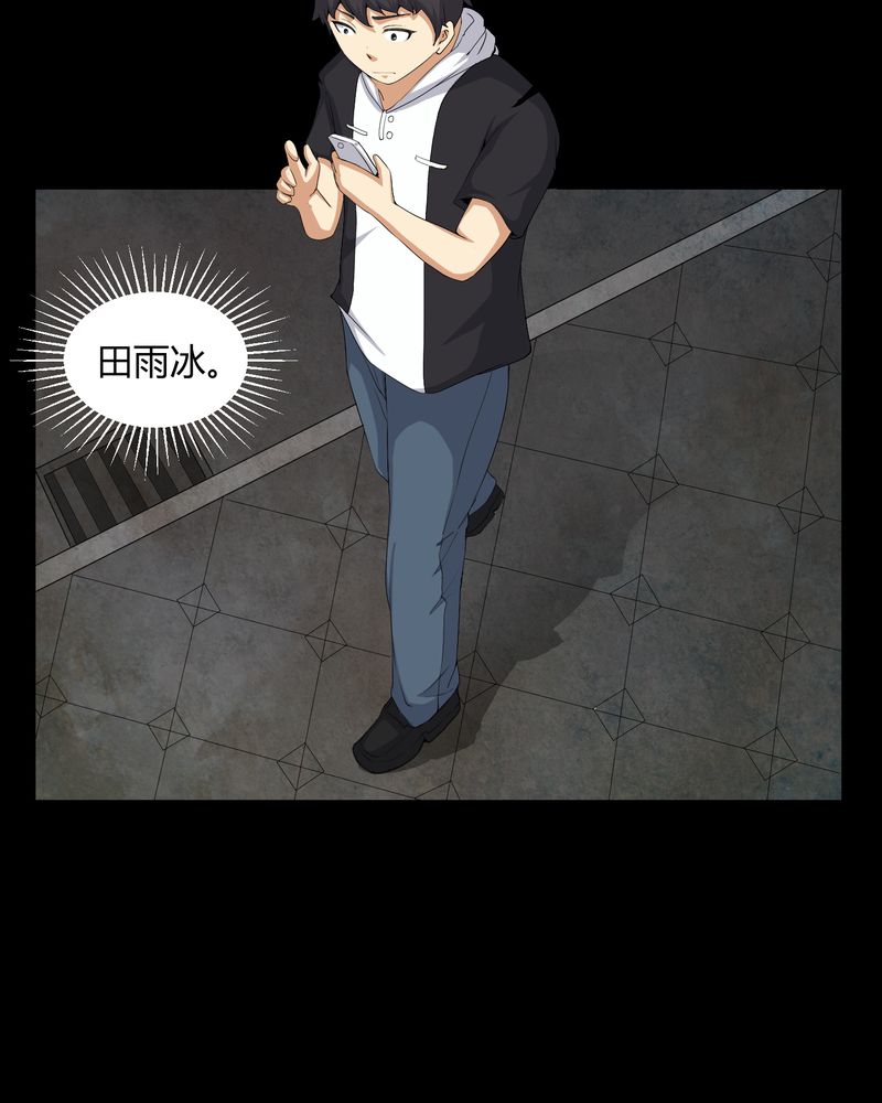 梦魇之旅漫画20话免费阅读漫画,第54章：梦中预兆2图