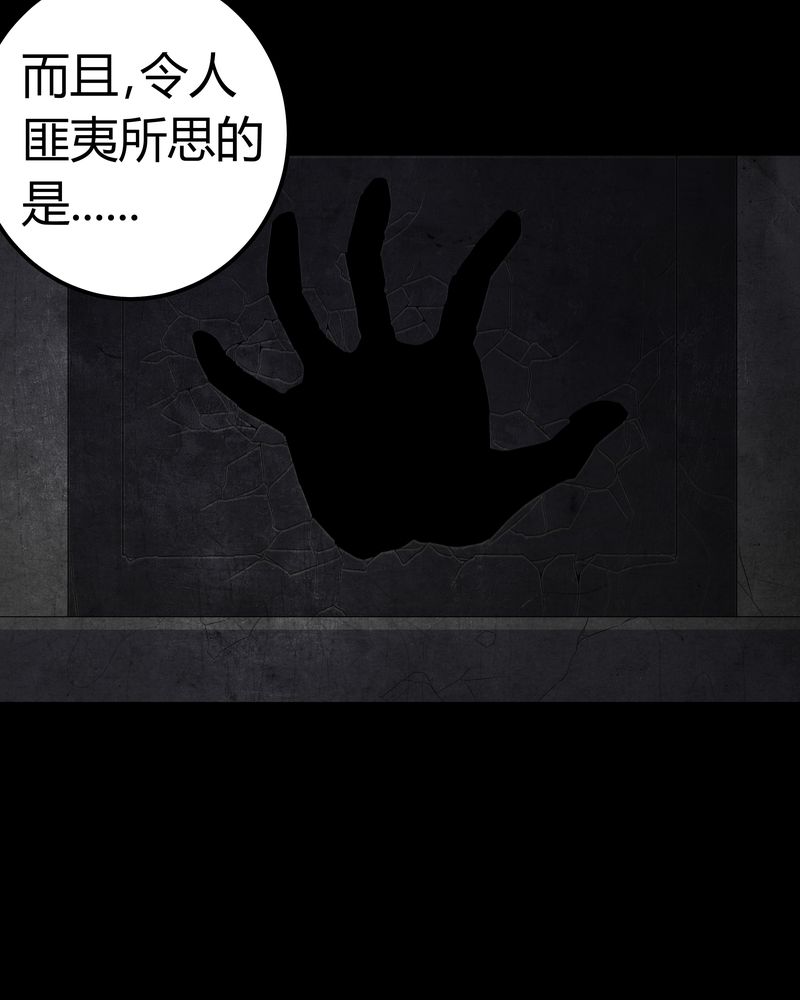 梦魇之夜漫画,第58章：弑魂3图