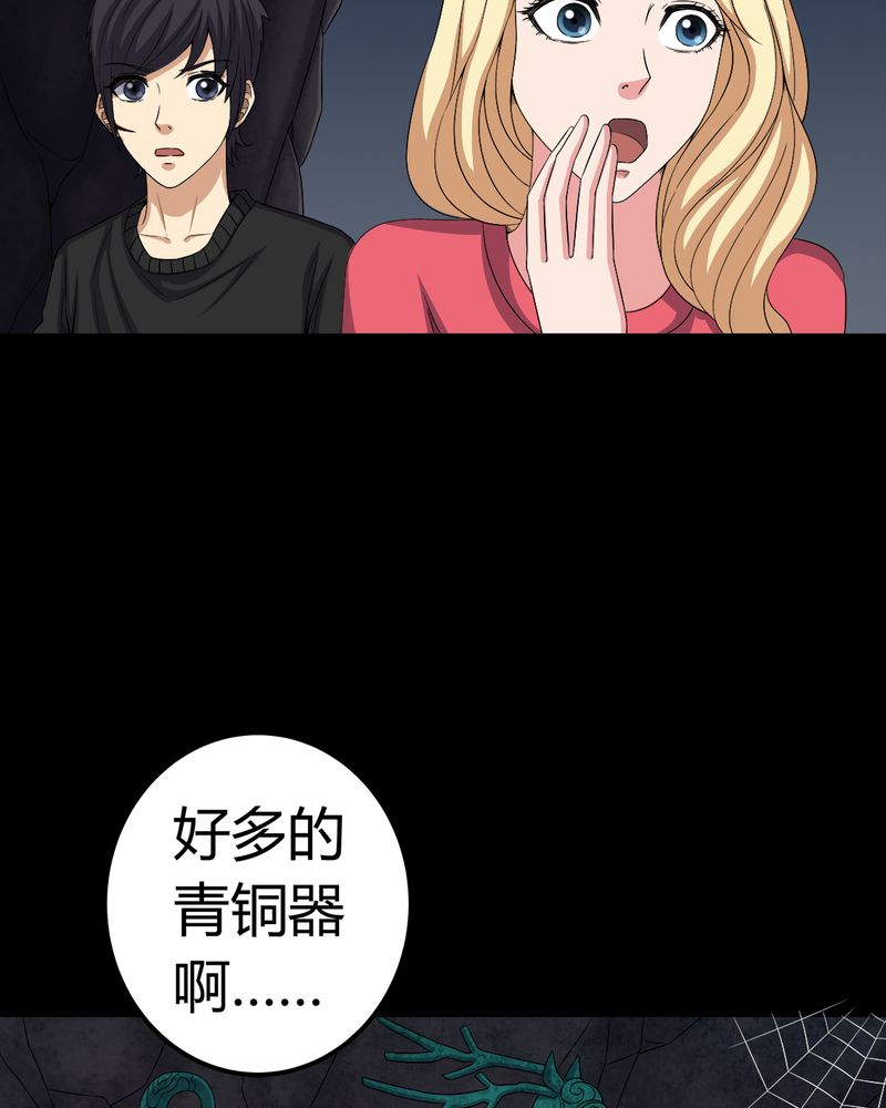梦魇之旅漫画,第68章：青铜柱3图