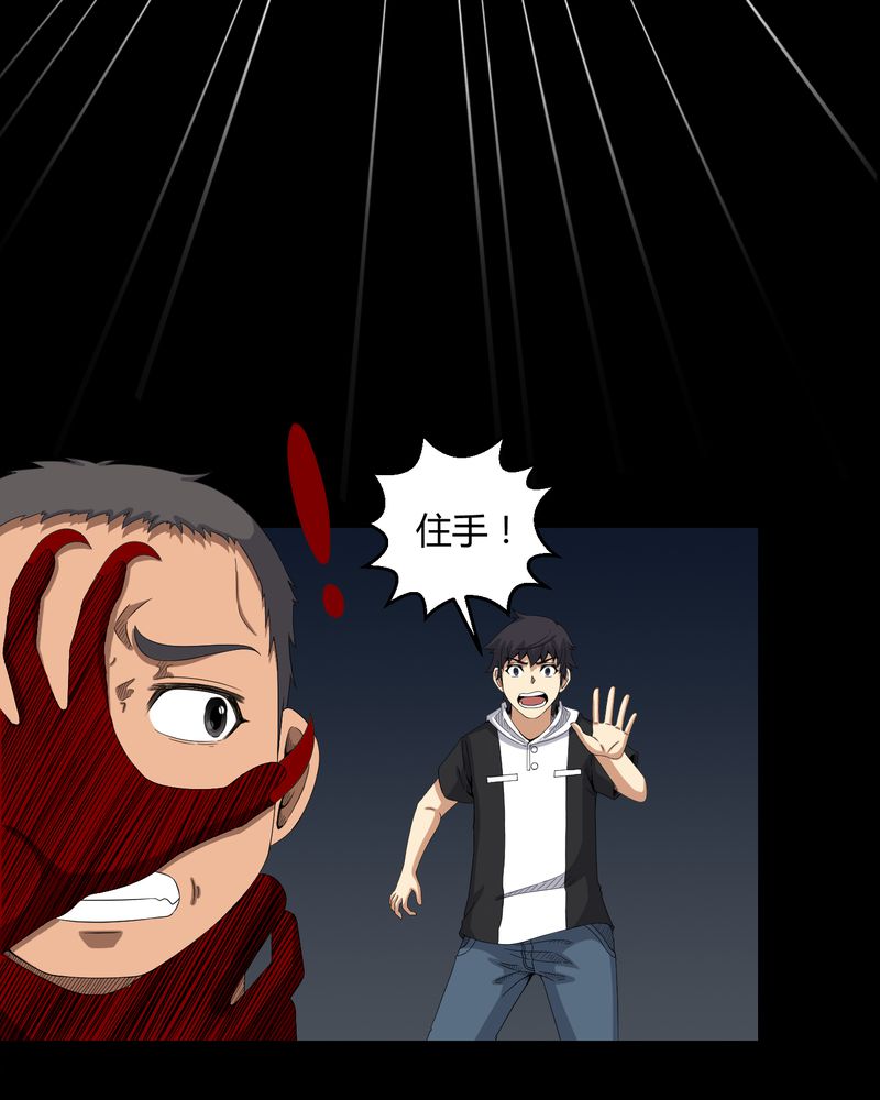 梦魇之旅原著小说漫画,第30章：恶灵3图