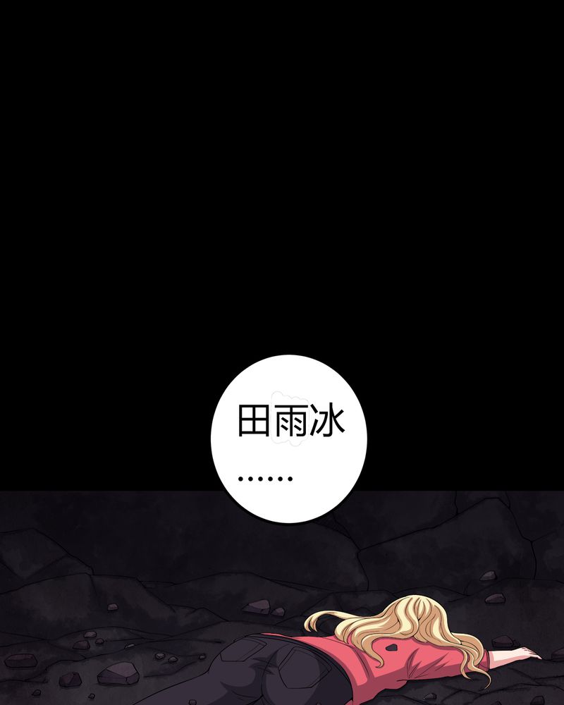 梦魇之旅下载漫画,第65章：三面邪尊2图