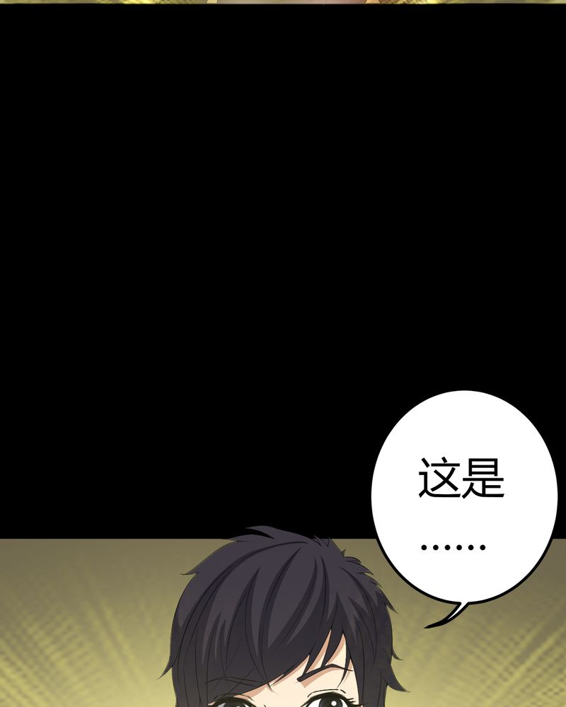 梦魇之旅免费观看漫画,第69章：六道轮回1图