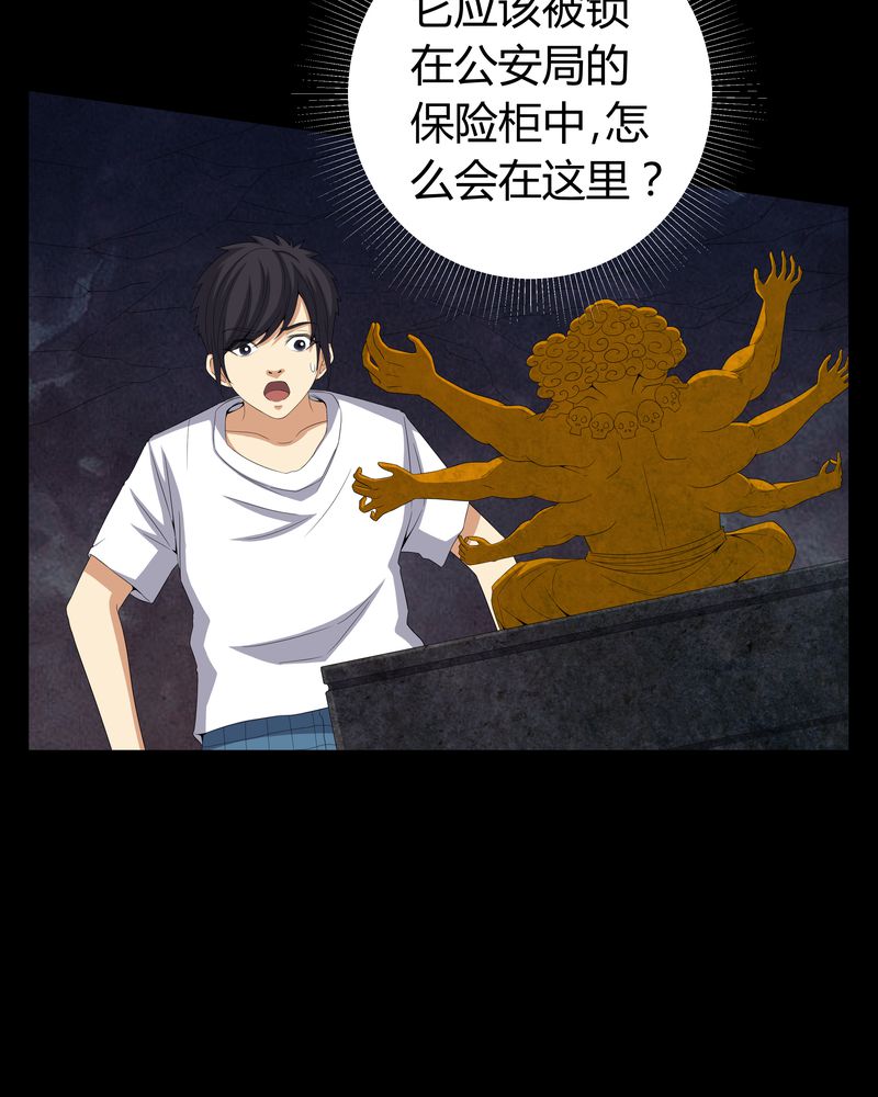 梦魇之夜漫画,第58章：弑魂1图