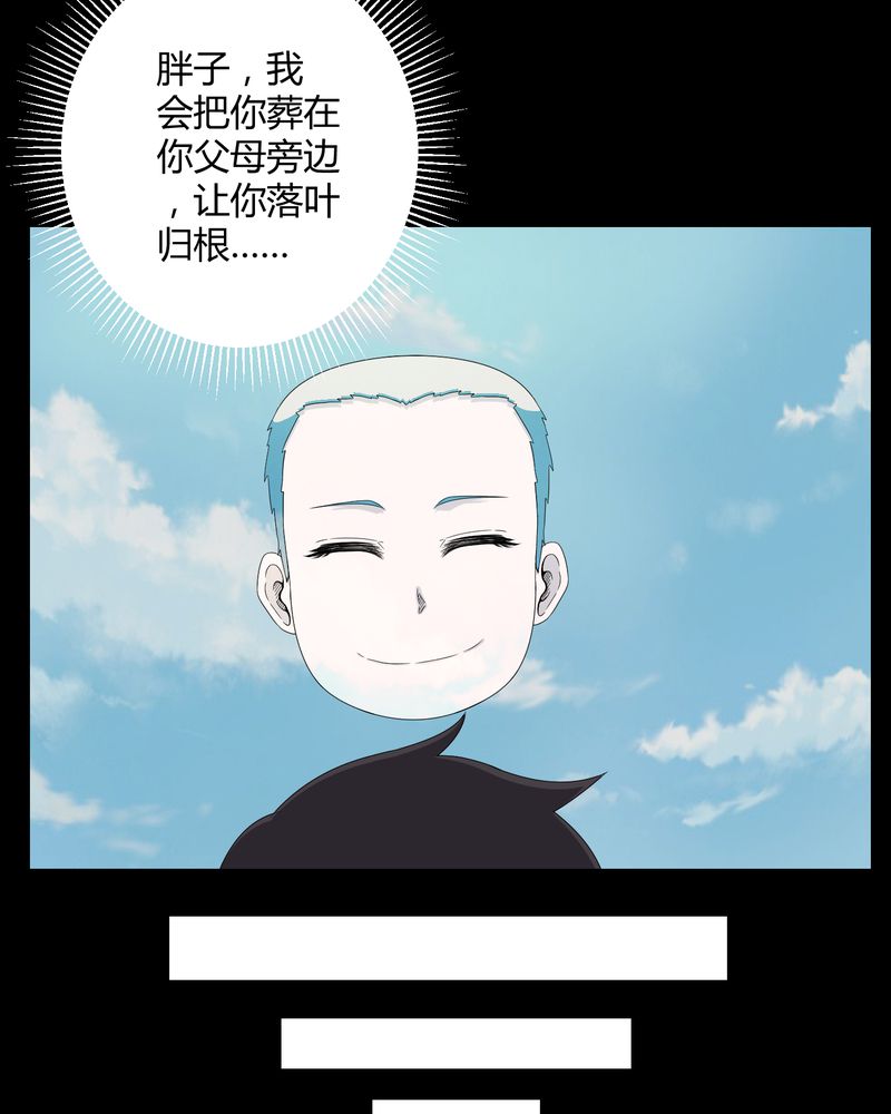 梦魇之旅漫画,第26章：下葬3图