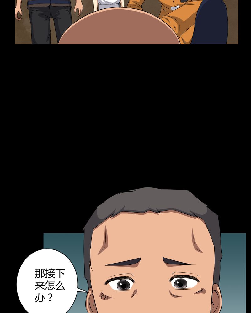 梦魇之核盲盒漫画,第38章：僵尸4图