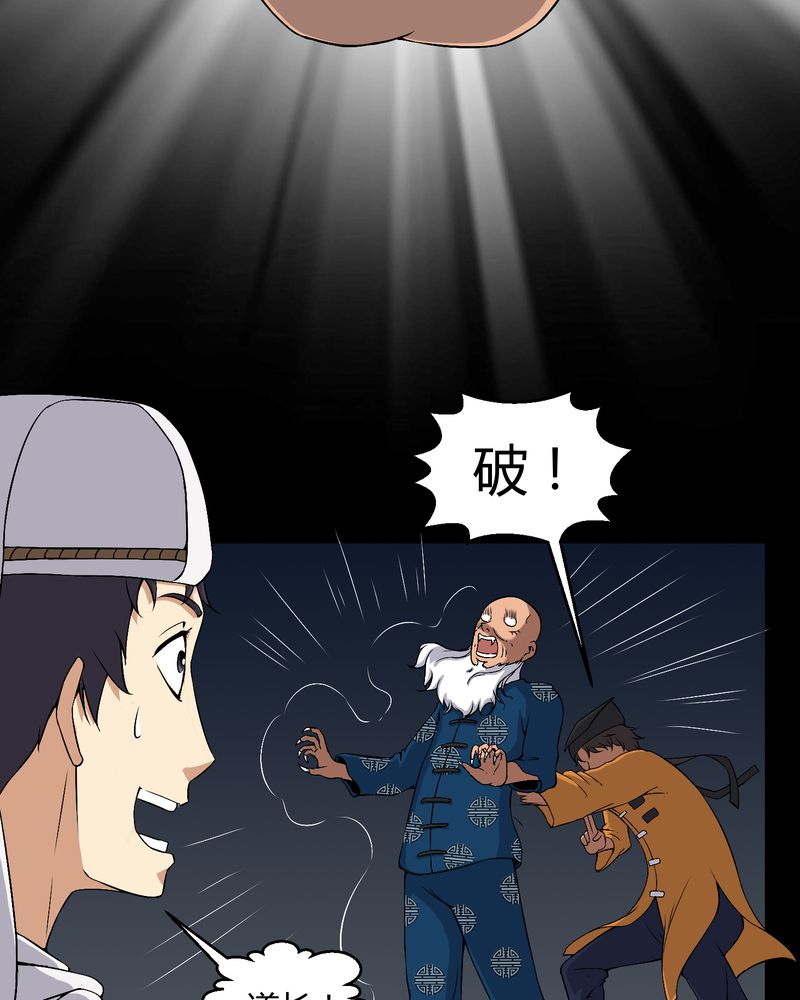 梦魇之旅所有插曲漫画,第38章：僵尸3图