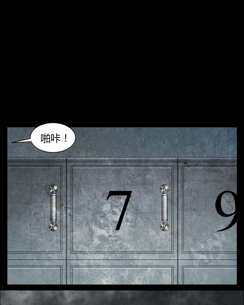 梦魇之旅所有插曲漫画,第21章：死人睁眼4图