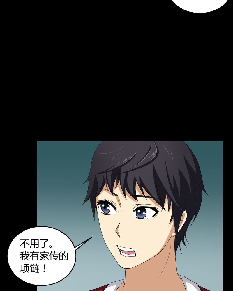 梦魇之旅漫画,第3章：断头鬼5图