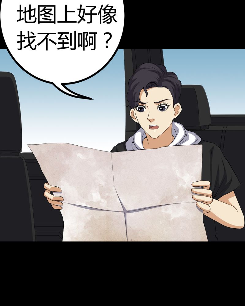 梦魇之旅下载漫画,第81章：彩云镇1图