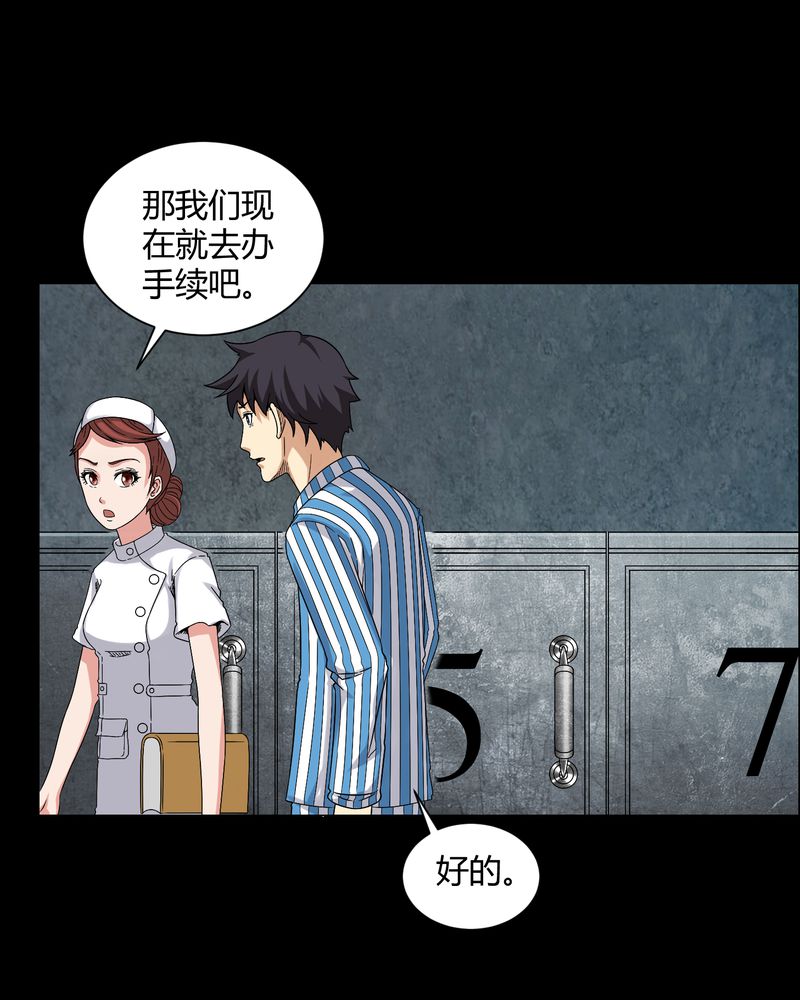 梦魇之旅所有插曲漫画,第21章：死人睁眼3图