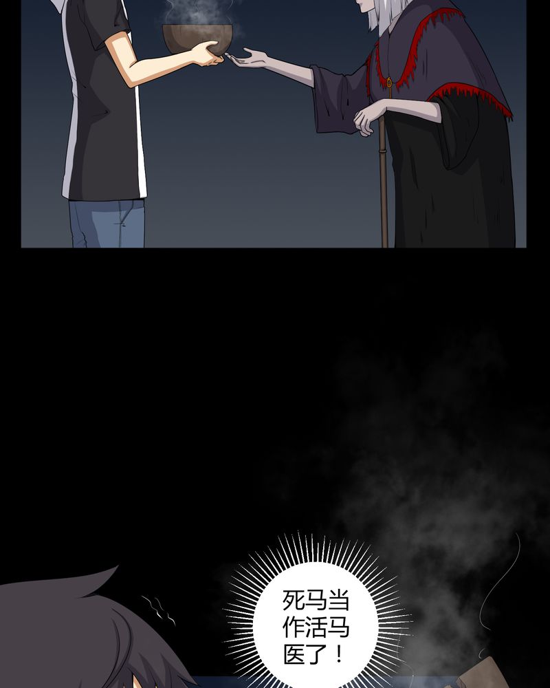 梦魇之旅免费观看漫画,第48章：恶魂入梦5图