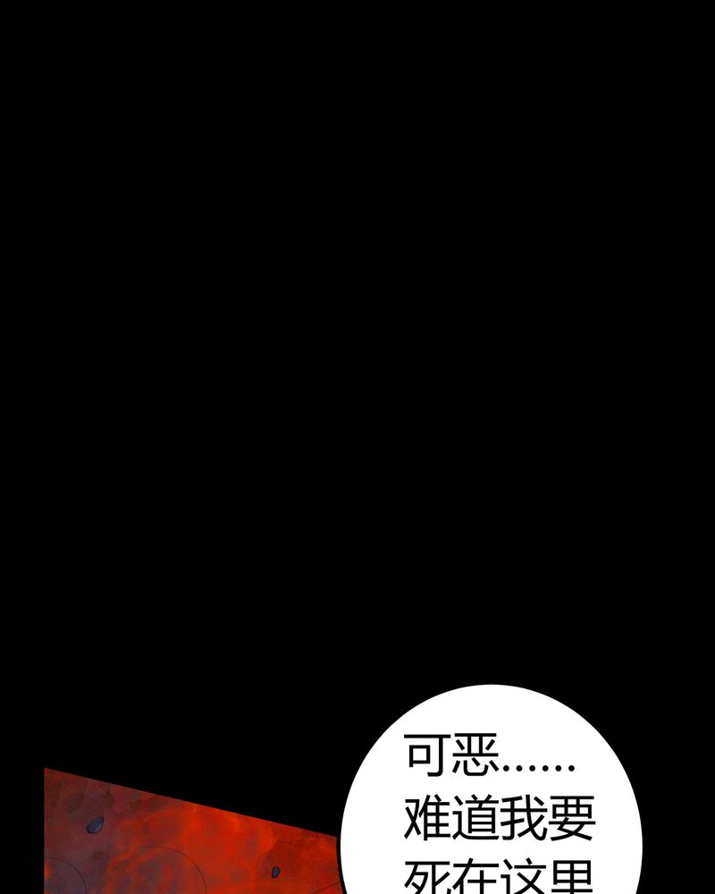 梦魇之旅免费观看漫画,第66章：鬼将军再见2图
