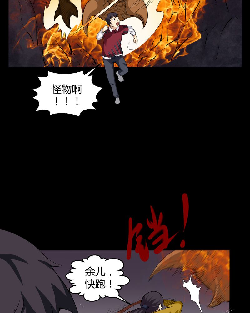 梦魇之夜漫画,第18章：死里逃生1图