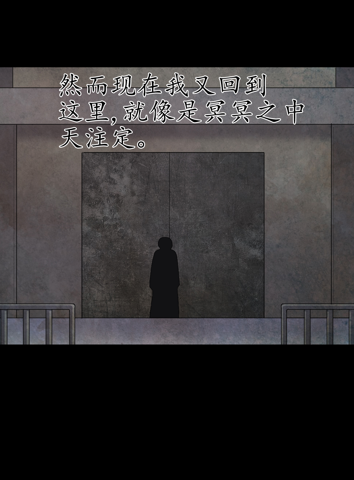 梦魇之旅漫画,第74章：南柯一梦4图