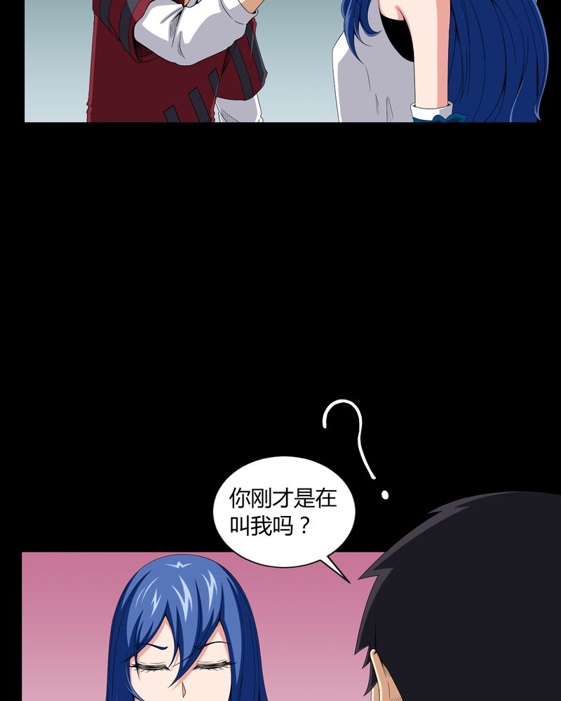 梦魇之旅漫画,第13章：少女与狗4图