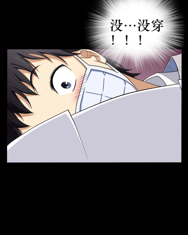 梦魇之旅漫画,第2章：剥死人皮2图