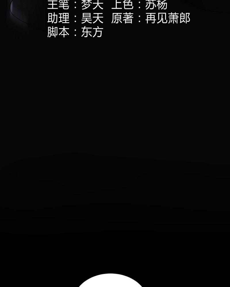 梦魇之旅漫画,第6章：烧香拜佛3图