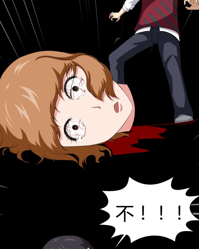 梦魇之旅漫画,第15章：救我1图