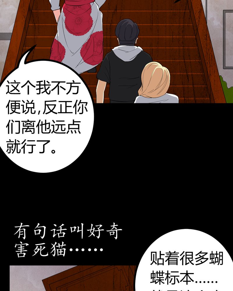 梦魇之旅下载漫画,第81章：彩云镇3图