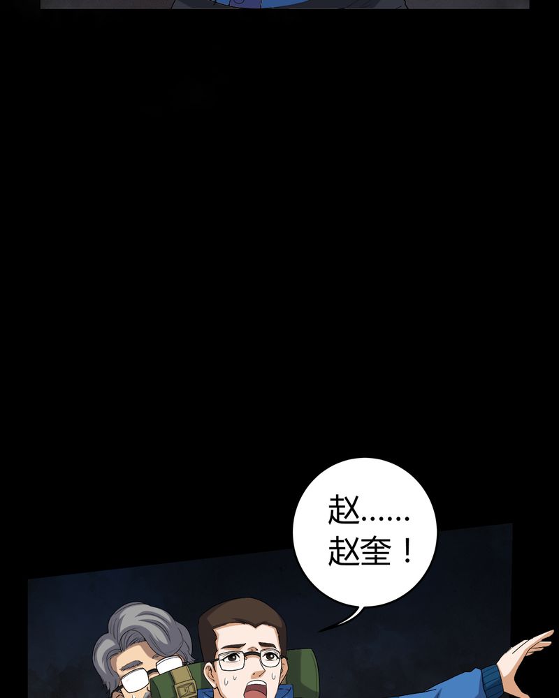 梦魇之旅为什么不更新了漫画,第60章：死亡之虫4图