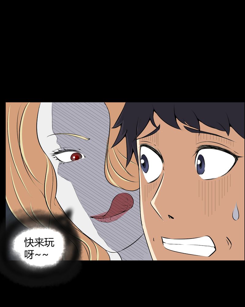 梦魇之旅为什么不更新了漫画,第45章：鬼上身3图