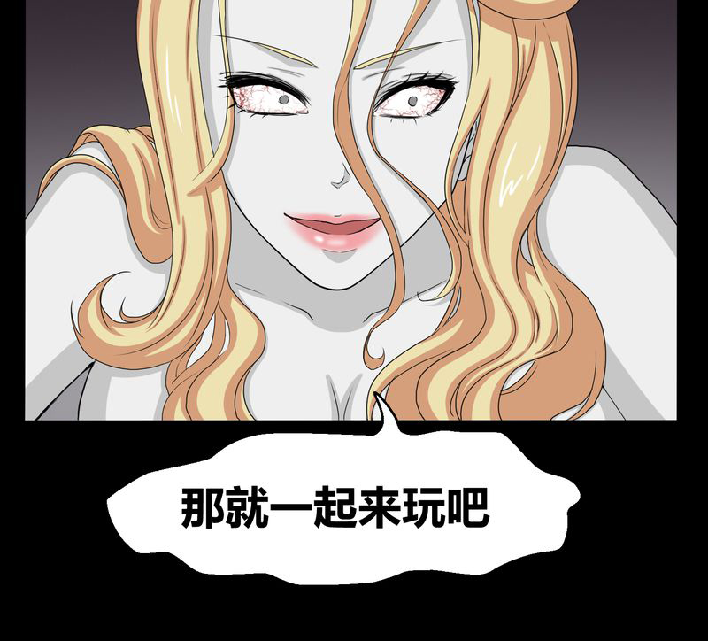 梦魇之月月亮公主漫画,第2章：剥死人皮3图