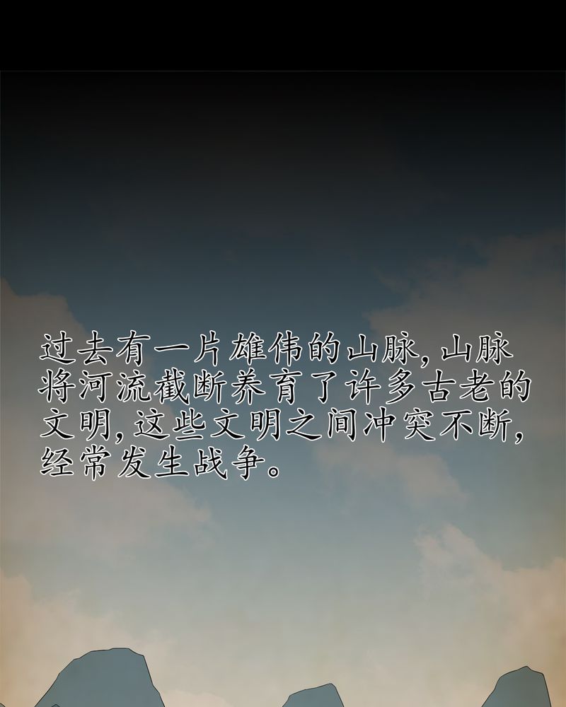 梦魇之旅漫画20话免费阅读漫画,第61章：巫师的传说2图