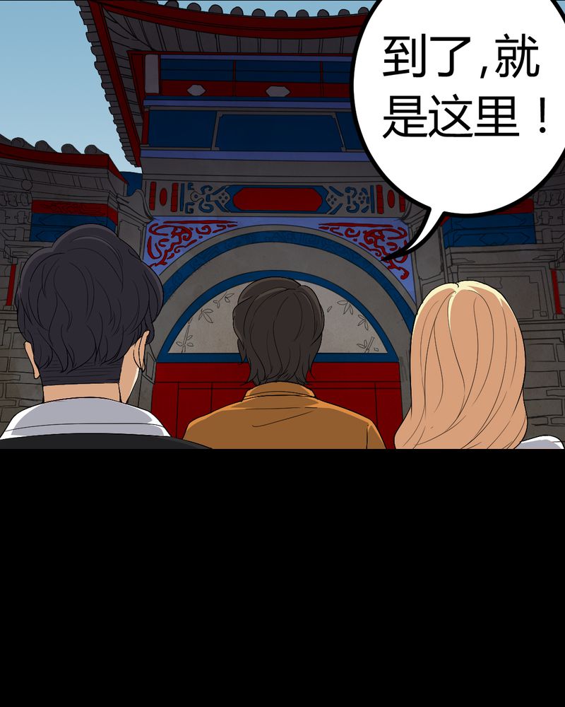 梦魇之旅下载漫画,第81章：彩云镇1图