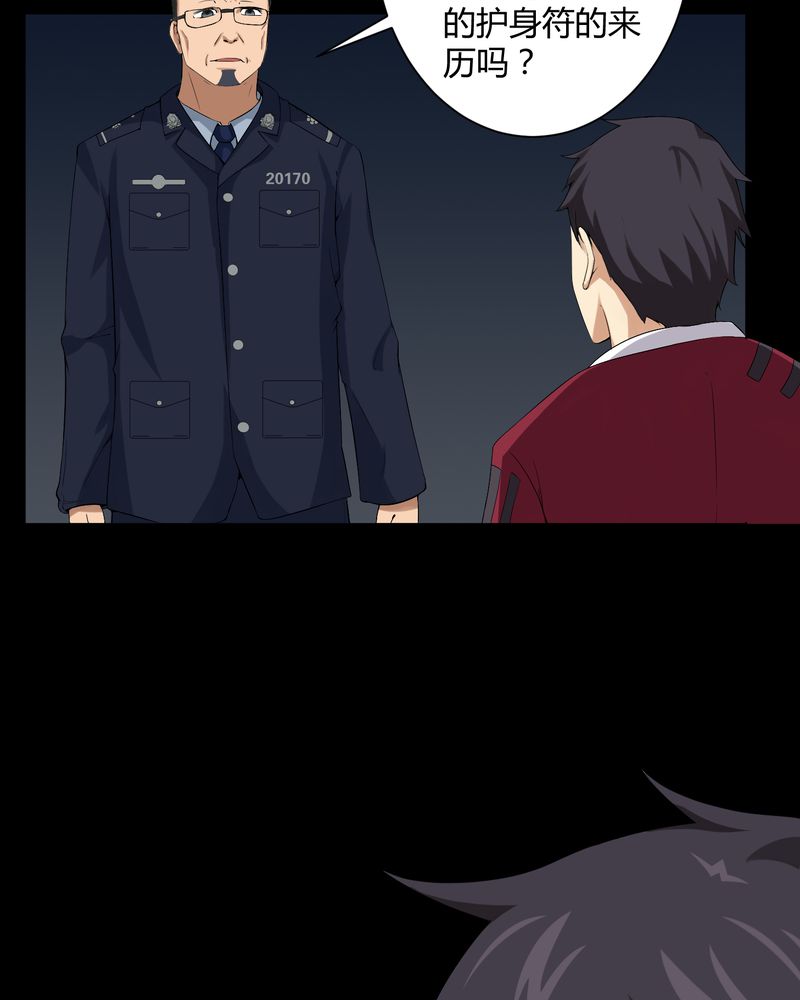 梦魇之旅漫画,第17章：恶灵入梦1图