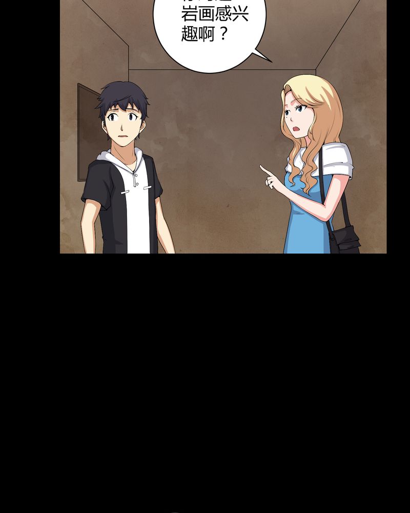 梦魇之月月亮公主漫画,第51章：情敌1图