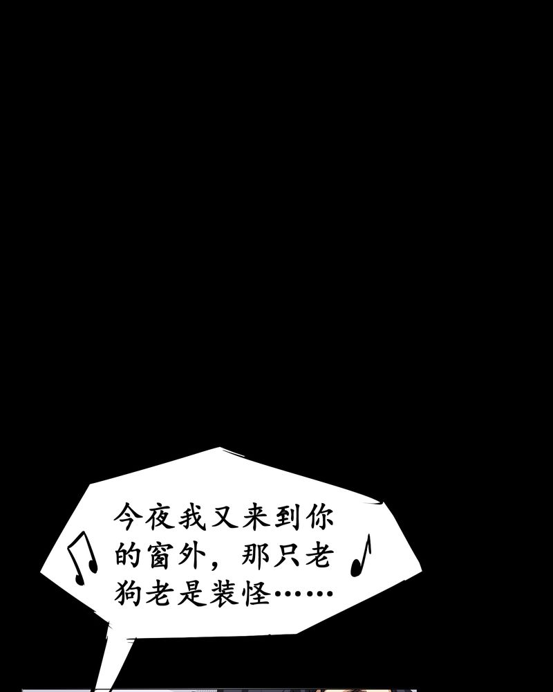 梦魇之旅漫画,第5章：神秘身世5图