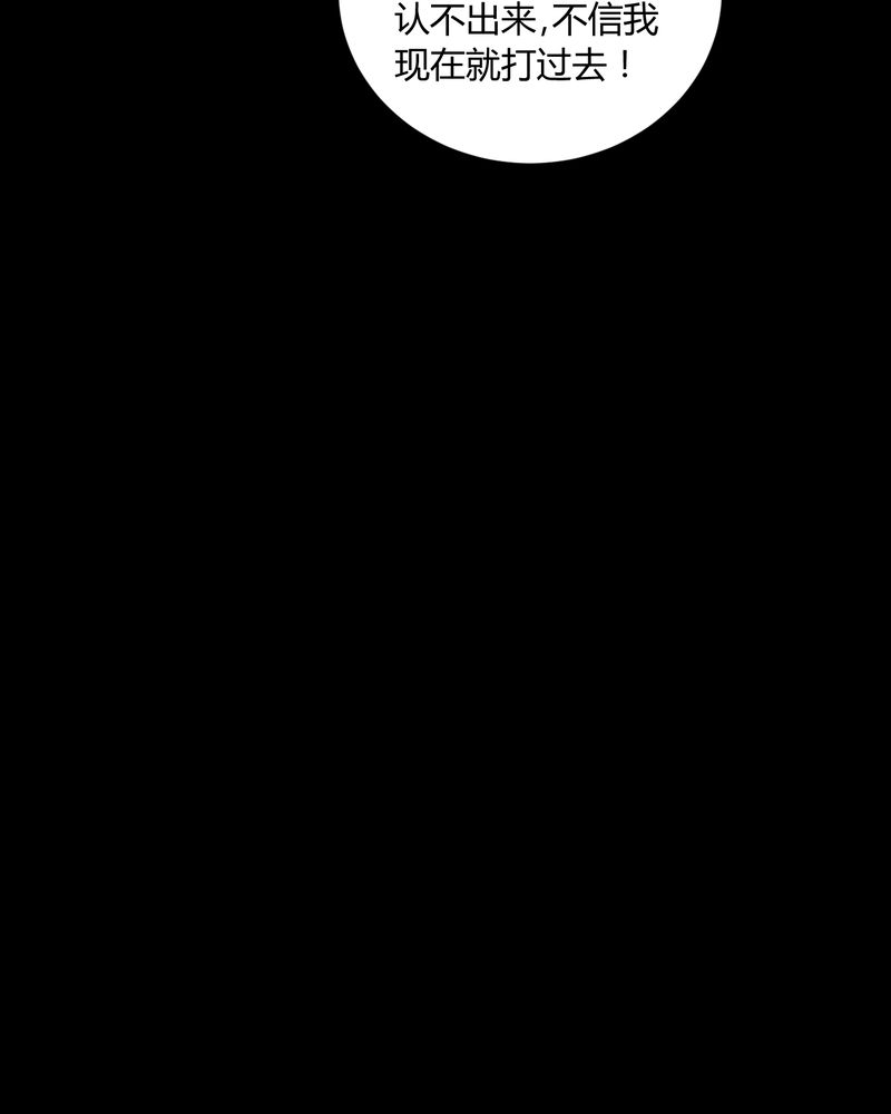 梦魇之旅漫画,第8章：鬼来电5图