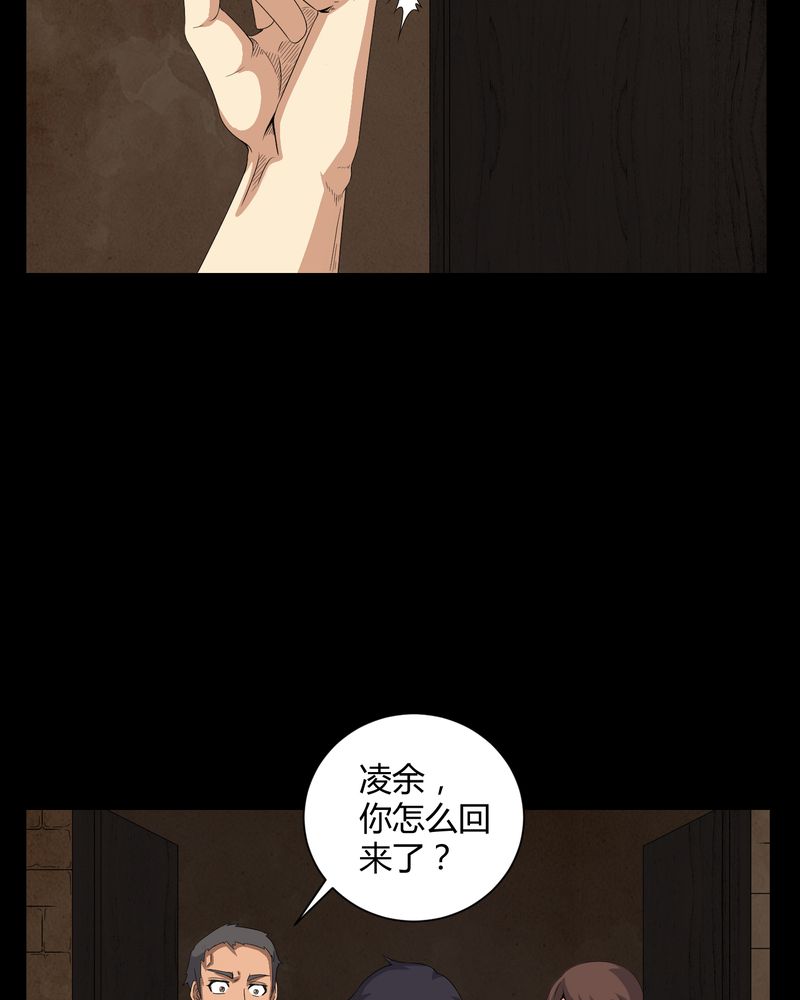 梦魇之旅为什么不更新了漫画,第28章：外公病重5图