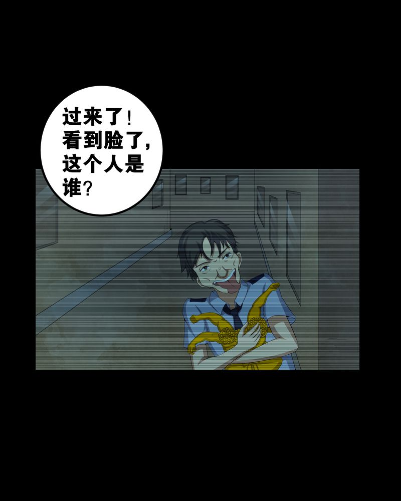 梦魇旅者漫画,第55章：杀人狂3图