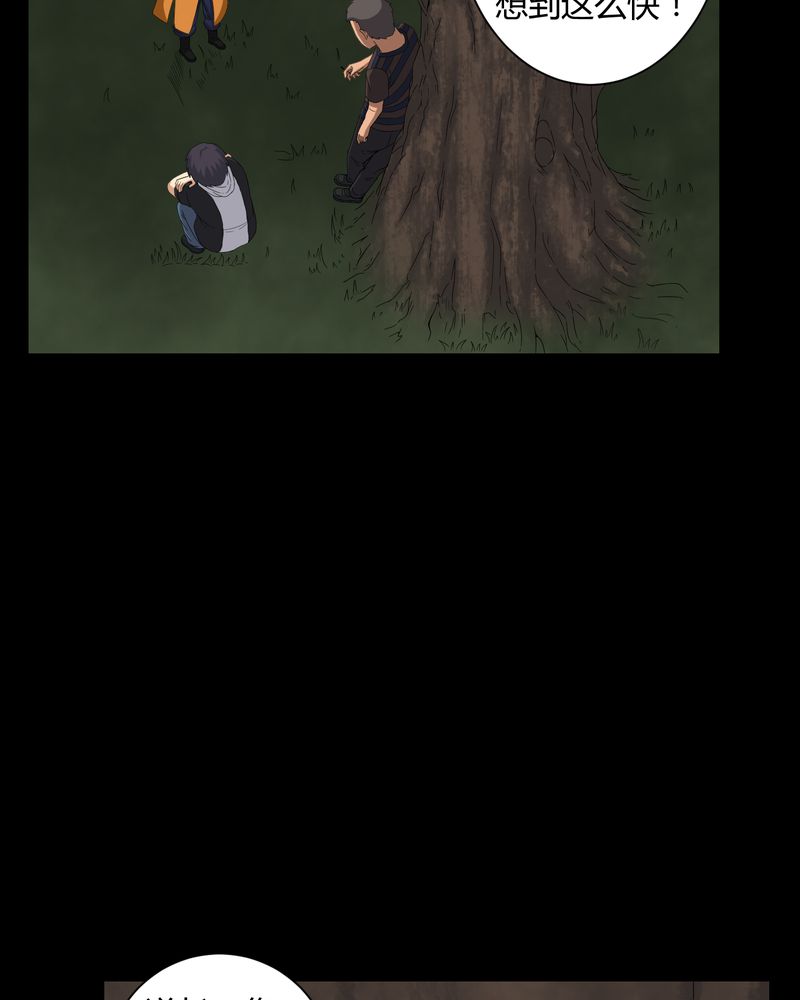 梦魇之旅漫画20话免费阅读漫画,第35章：饿鬼5图