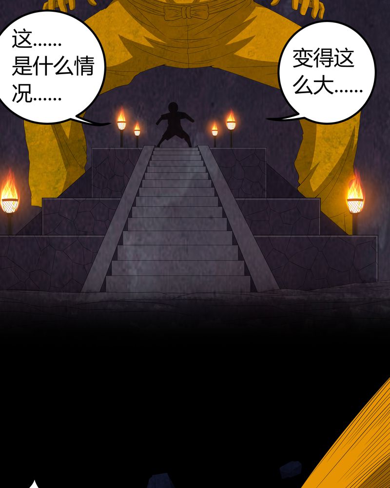 梦魇之夜漫画,第58章：弑魂1图