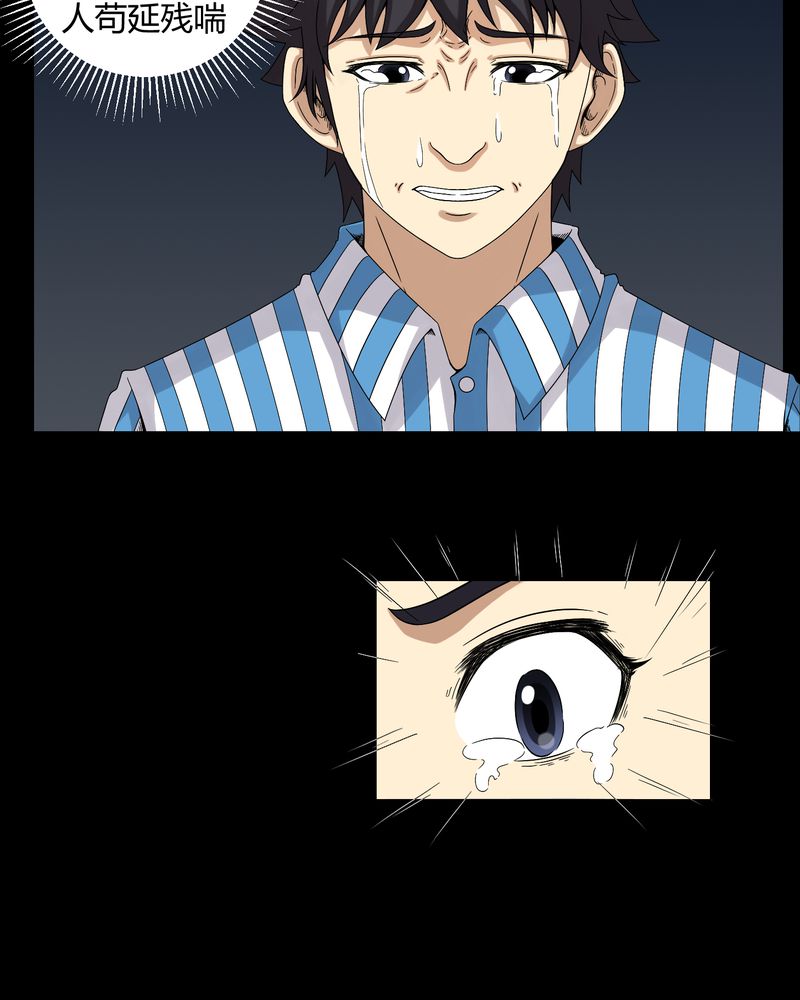 梦魇之旅剧情解析漫画,第20章：古人已去2图