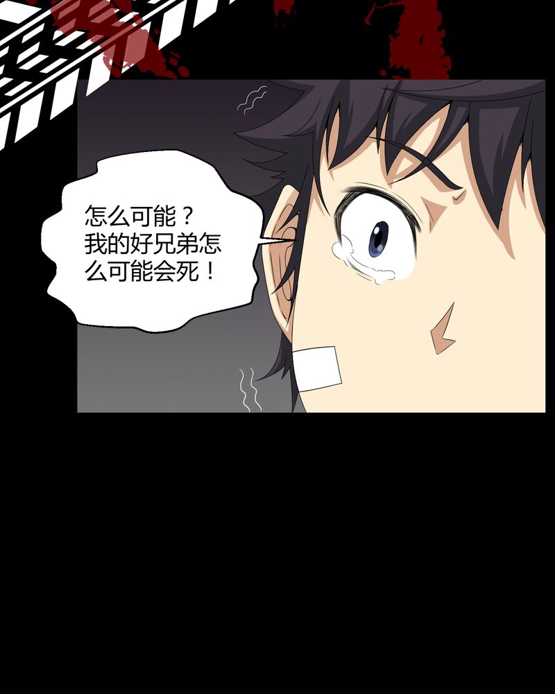 梦魇之夜漫画,第19章：噩梦初醒2图