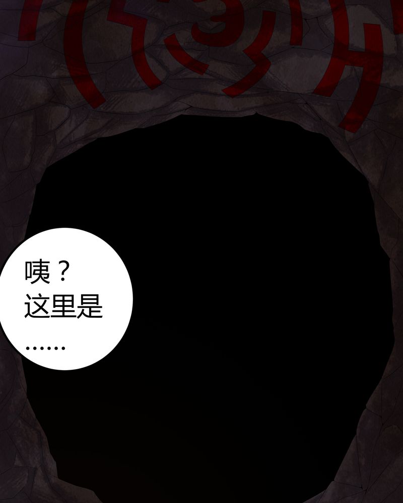 梦魇之旅免费观看漫画,第63章：幕后黑手5图