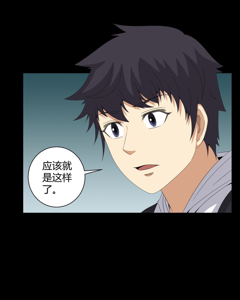 梦魇之旅原著小说漫画,第44章：双胞胎1图