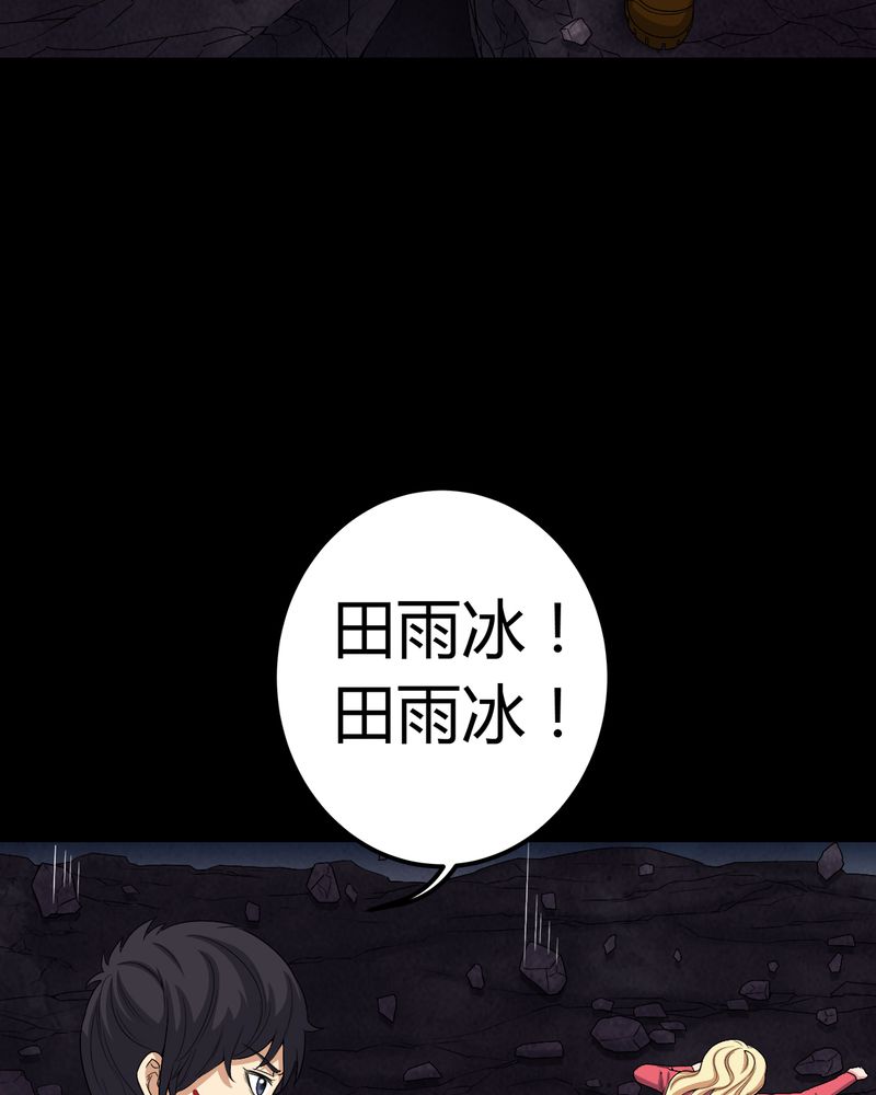 梦魇之旅小说下载漫画,第67章：邪佛之陨2图