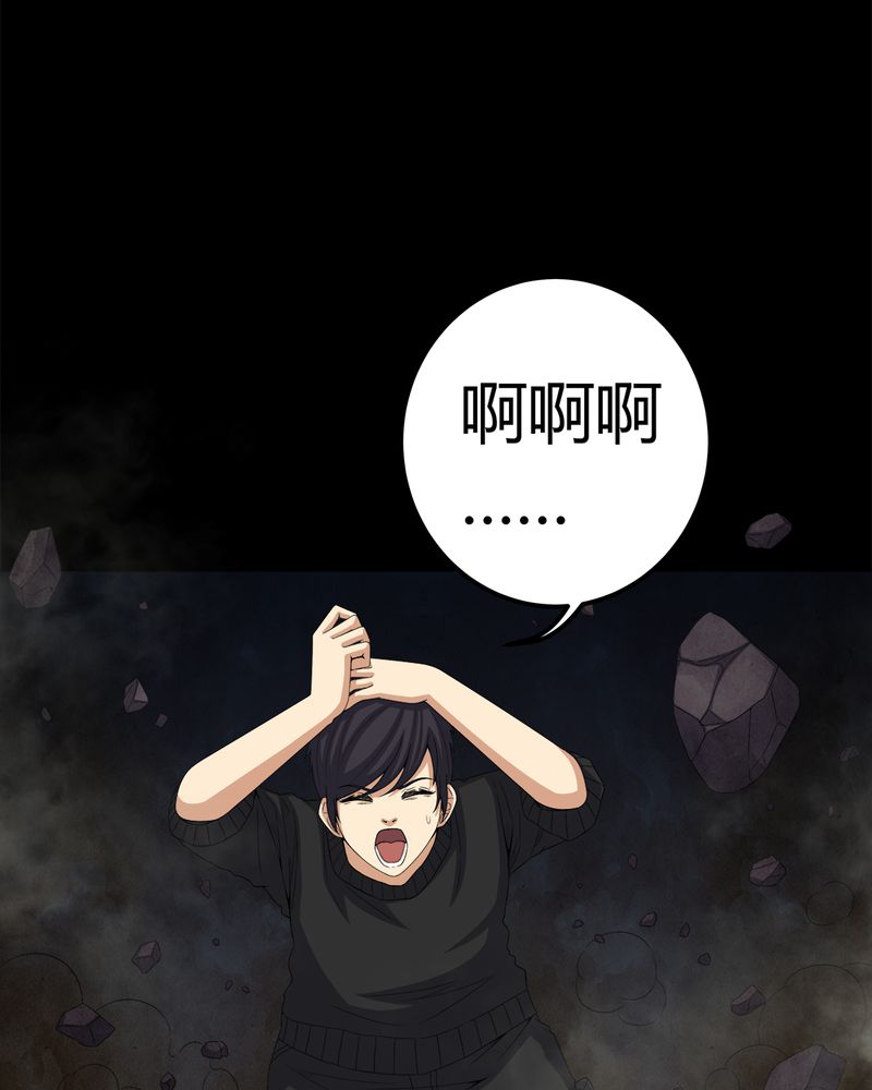 梦魇之旅下载漫画,第65章：三面邪尊3图