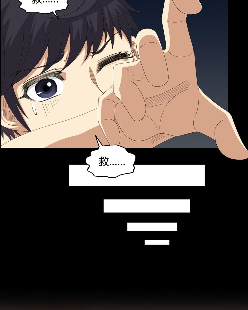 梦魇之旅免费观看漫画,第41章：夜惊魂5图