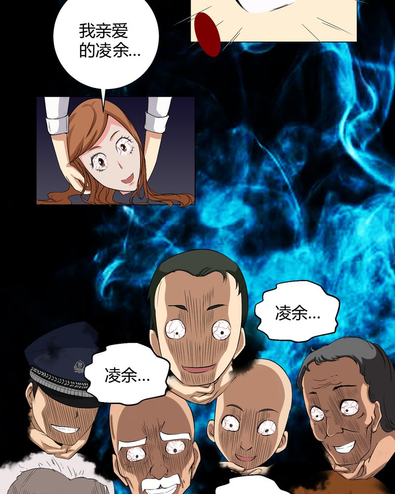 梦魇之旅漫画,第17章：恶灵入梦2图
