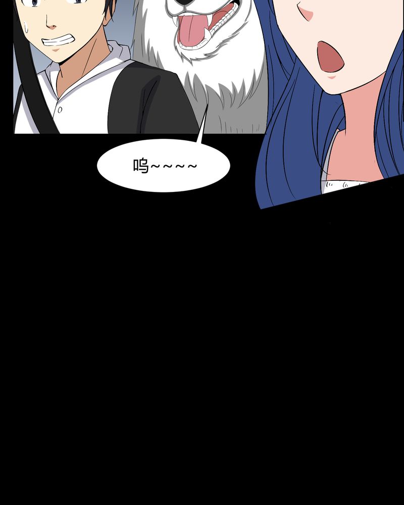 梦魇之旅漫画,第25章：我是你妻子1图