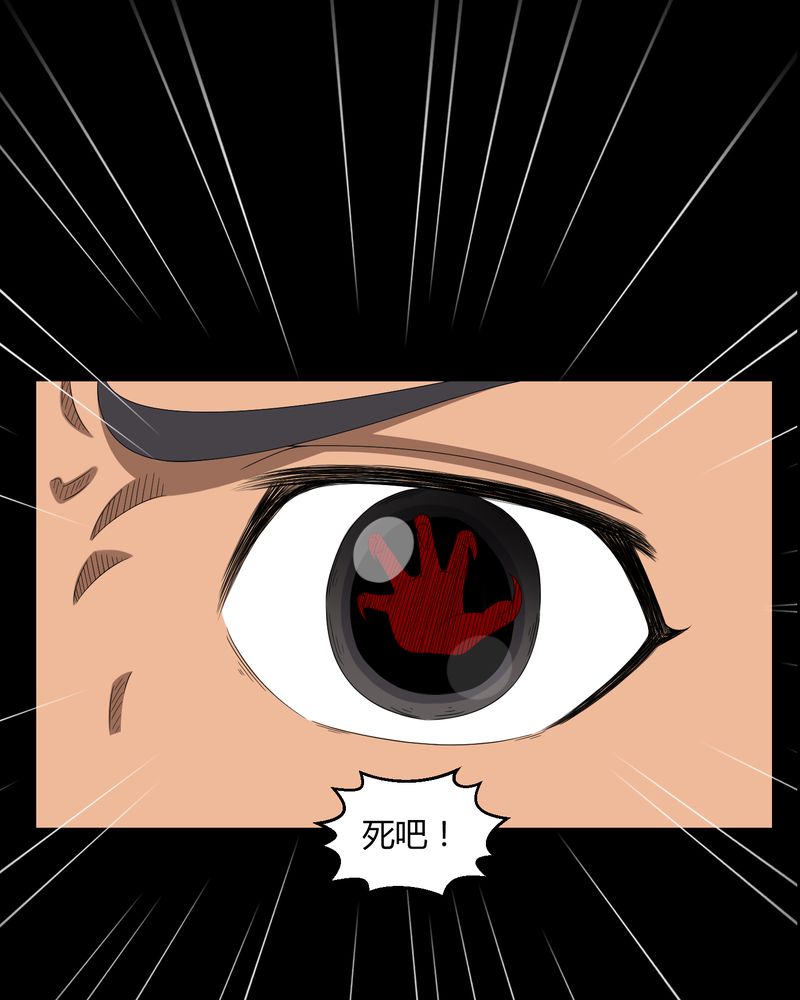 梦魇之旅原著小说漫画,第30章：恶灵2图