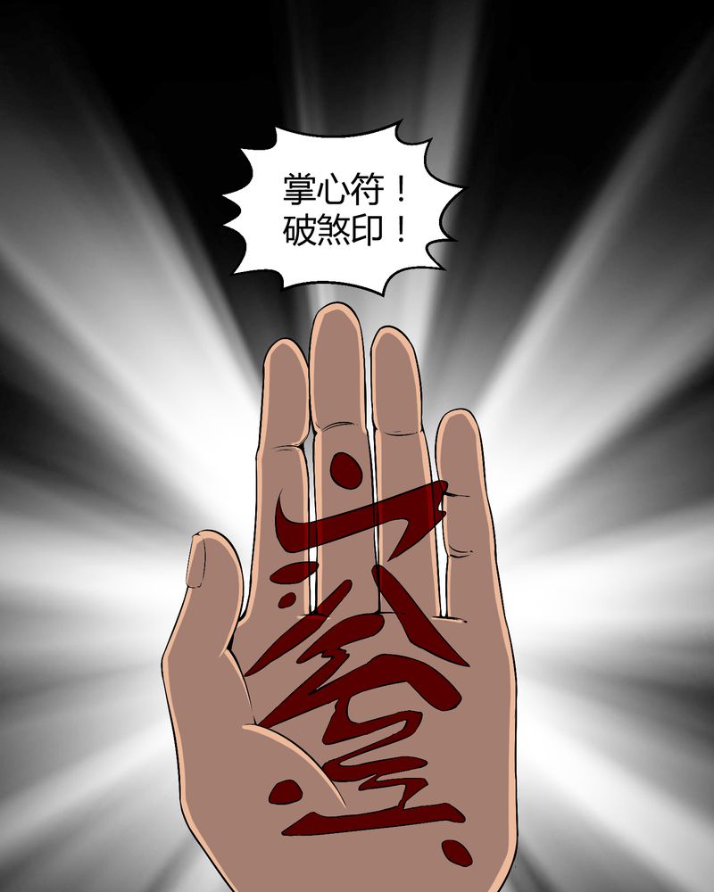 梦魇之旅所有插曲漫画,第38章：僵尸2图