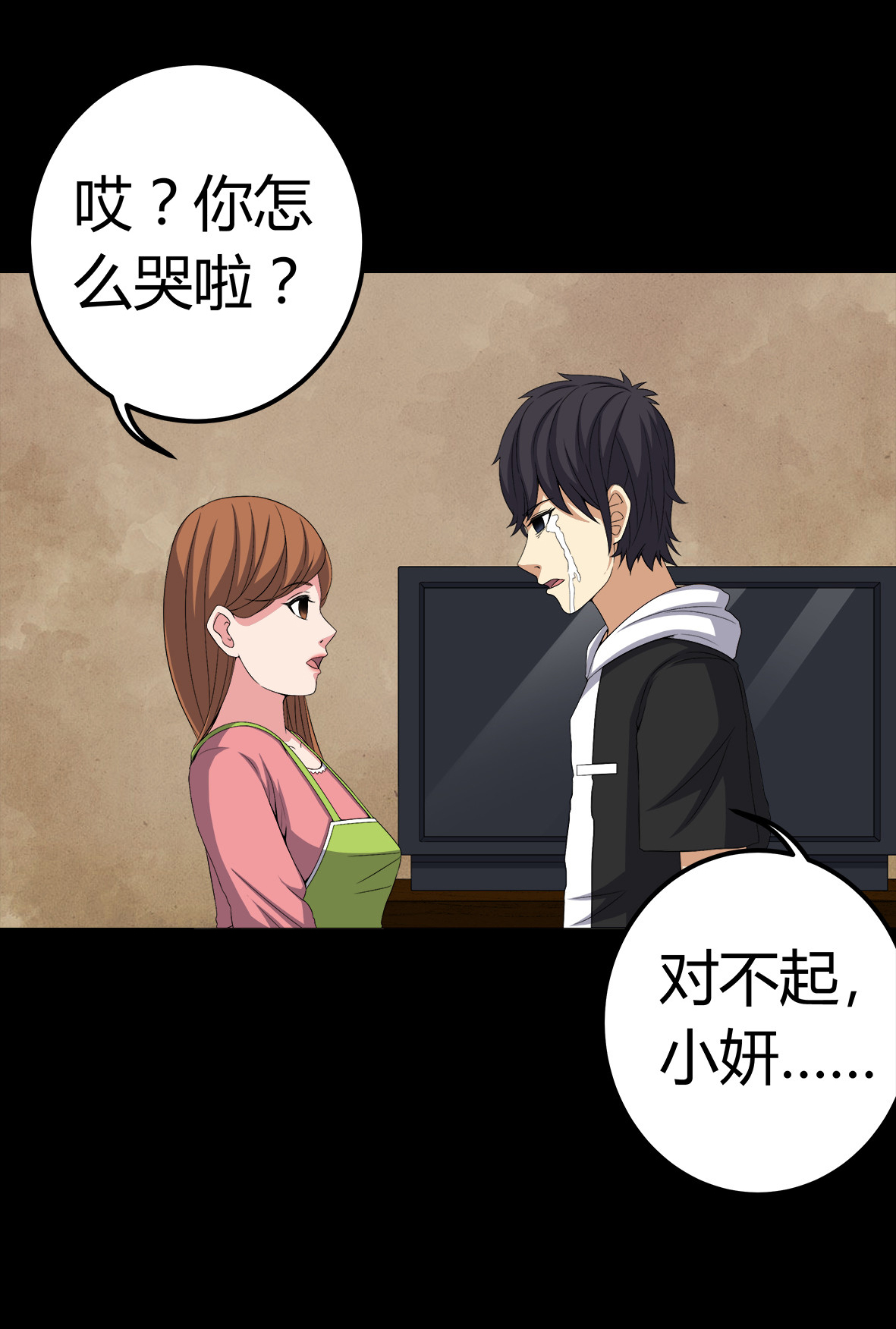 梦魇之旅下载漫画,第74章：南柯一梦2图