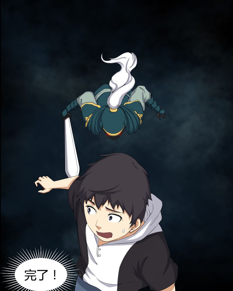 梦魇旅者漫画,第53章：鬼将军3图