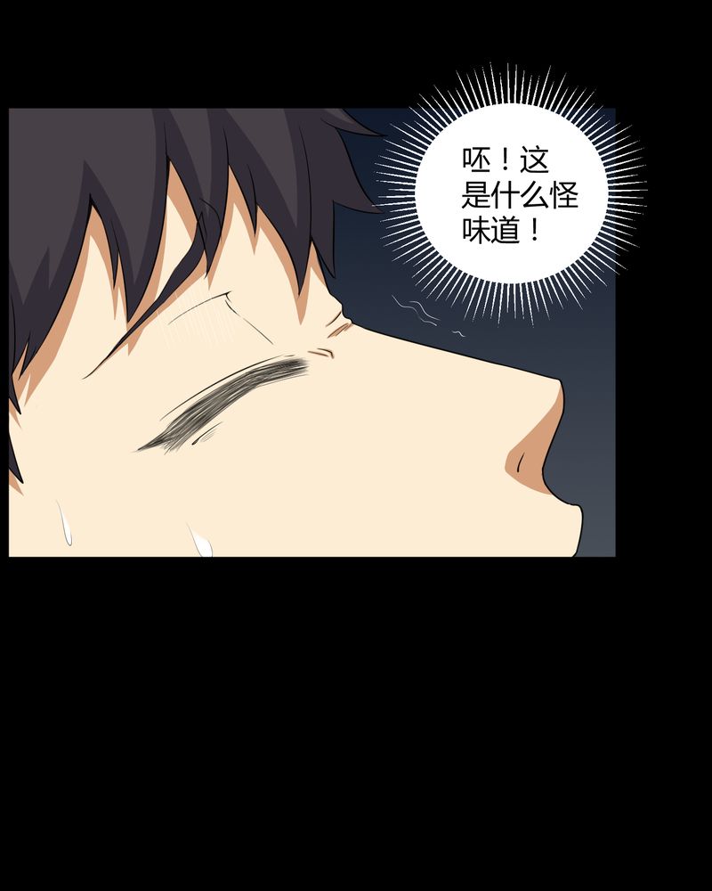 梦魇之旅免费观看漫画,第48章：恶魂入梦2图